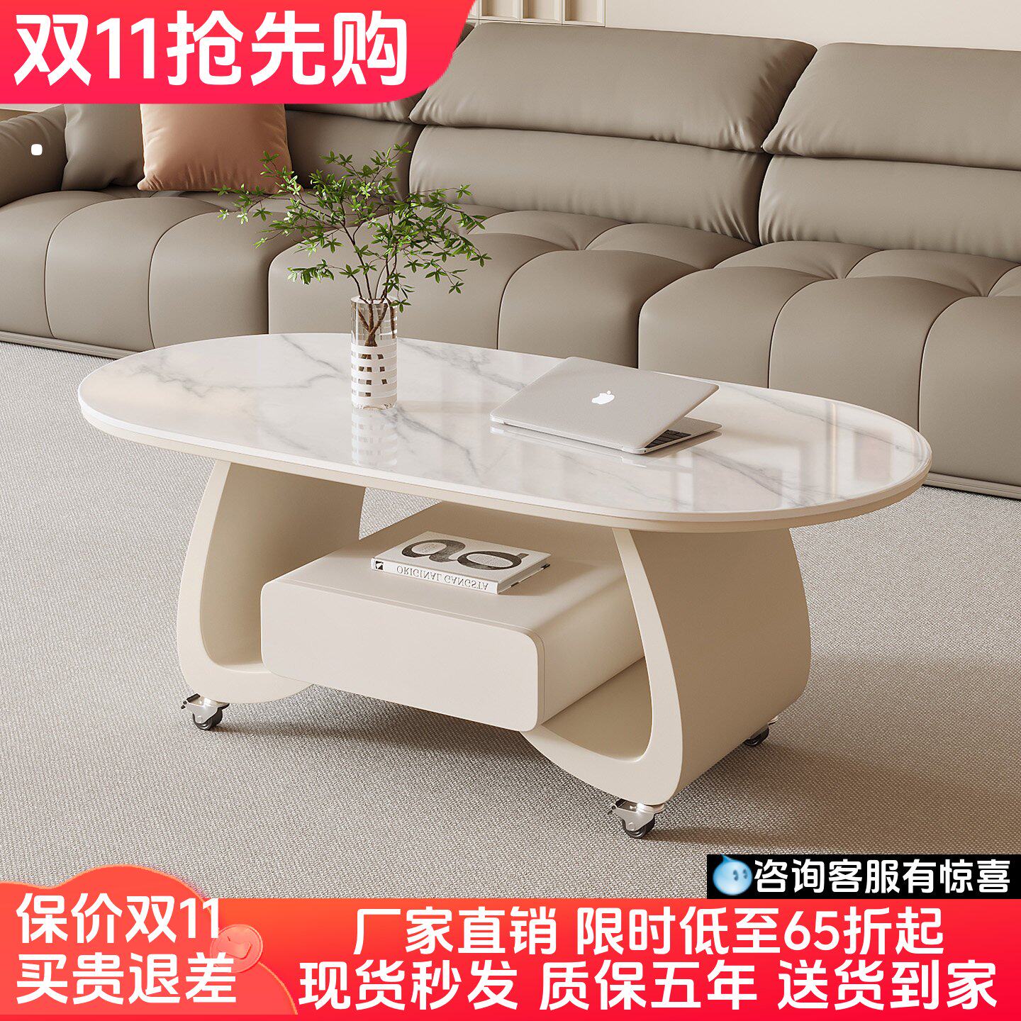 艺术感创意腰型岩板茶几组合