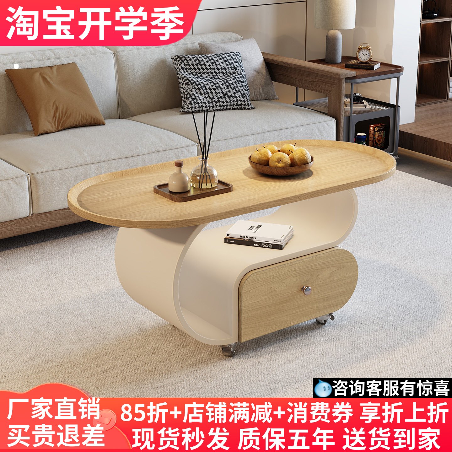 奶油原木风实木可移动客厅茶几图片