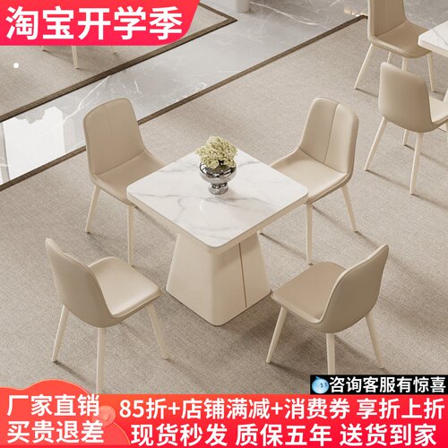 岩板餐桌高级感洽谈桌椅组合
