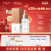 希睿达角鲨烷油3代精纯美容油 修护精华油紧致抗皱滋养保湿 舒缓女