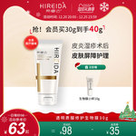 希睿达医用生物膜乳液 透明质酸医美修护敷料 宝宝皮炎湿疹膏乳膏