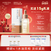 希睿达角鲨烷水感油面部紧致抗皱补水按摩刮痧身体护肤精华液