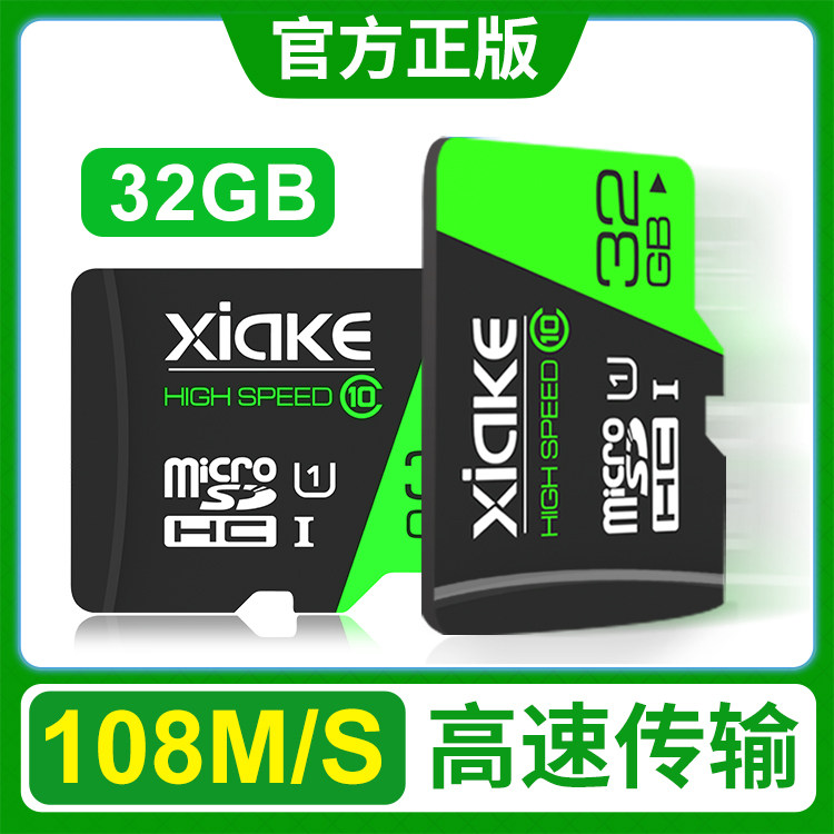【官方正版】夏科内存卡32g 行车记录仪高速专用micro sd监控摄像头单反相机车载通用16g内存储卡手机tf千卡|msdalam kategori Flash Kad/U cakera/Storage/HDD, Flash kad memori - dari Buy2taobao.com untuk memberikan perkhidmatan ejen Taobao profesional membeli