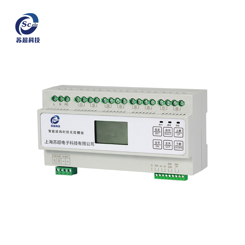 源头厂家智能照明时控模块rs485
