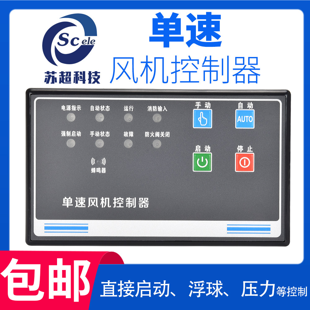 风机智能单速/单路控制器排烟消防两组24V信号防火阀手自动反馈,五金/工具,其它仪表仪器,淘宝优惠券,粉丝福利购,淘宝优惠卷