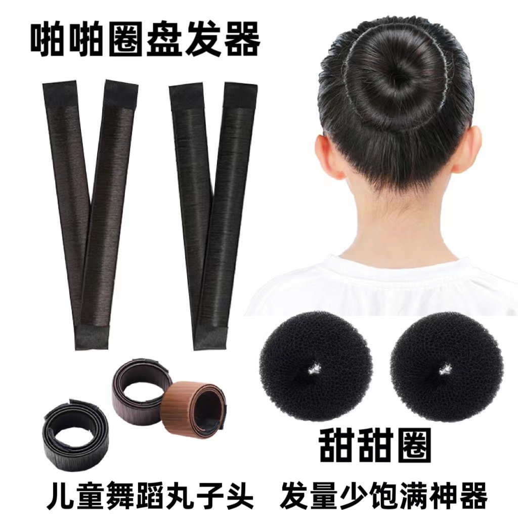 啪啪圈扎丸子头盘发神器