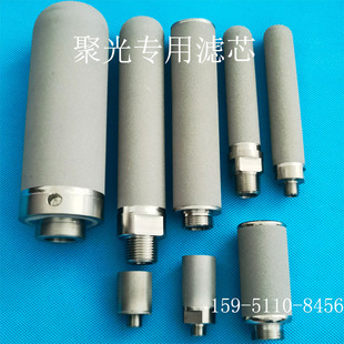 优质 聚光采样探头滤芯 雪迪龙 皖仪 康测 霍普斯钛合金滤芯