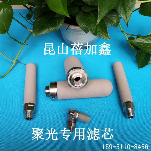 聚光雪迪龙霍普斯绰美滤芯