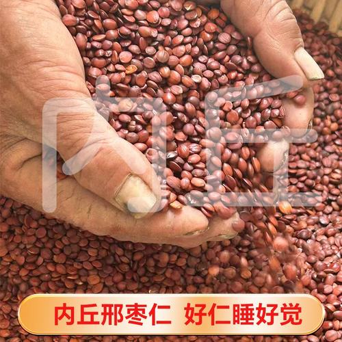 正宗太行山酸枣仁真货好货好睡眠