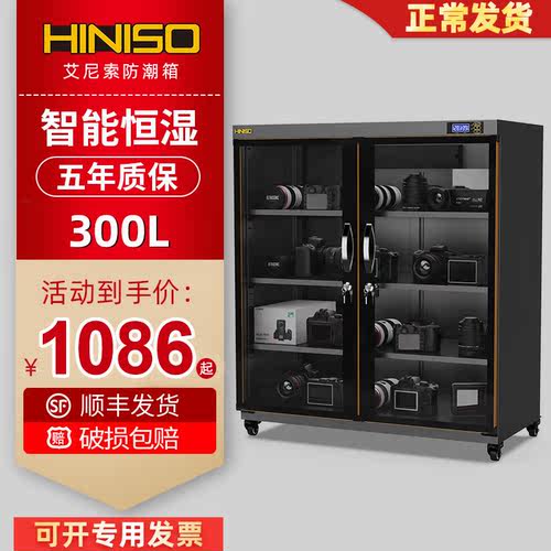 全自动除湿茶叶柜防潮柜