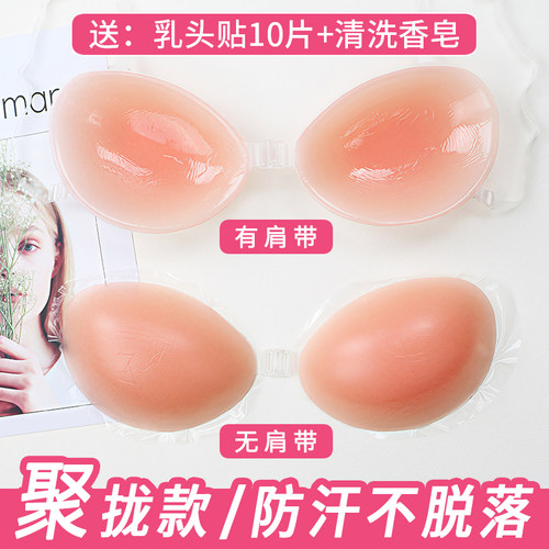 聚拢胸贴女小胸婚纱礼服吊带专用