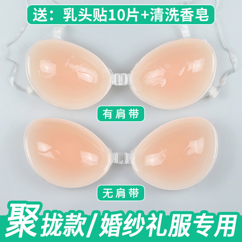 胸贴女婚纱礼服专用小胸聚拢隐形