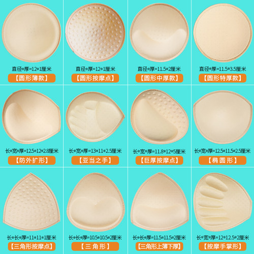 透气海绵胸垫插片显大内衣文胸垫