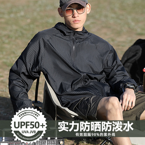 探路者防晒衣男2024夏季户外防水轻薄皮肤衣男士运动钓鱼冰丝防晒