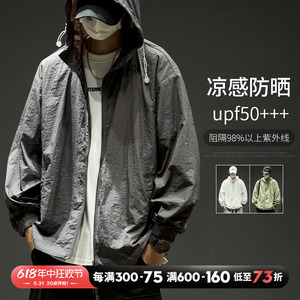 探路者防晒衣男款夏季薄款冰丝凉感透气钓鱼防晒服户外防紫外线连