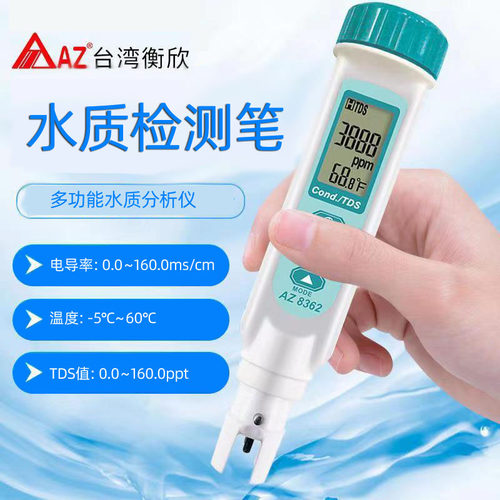 AZ衡欣大量程电导率测试笔