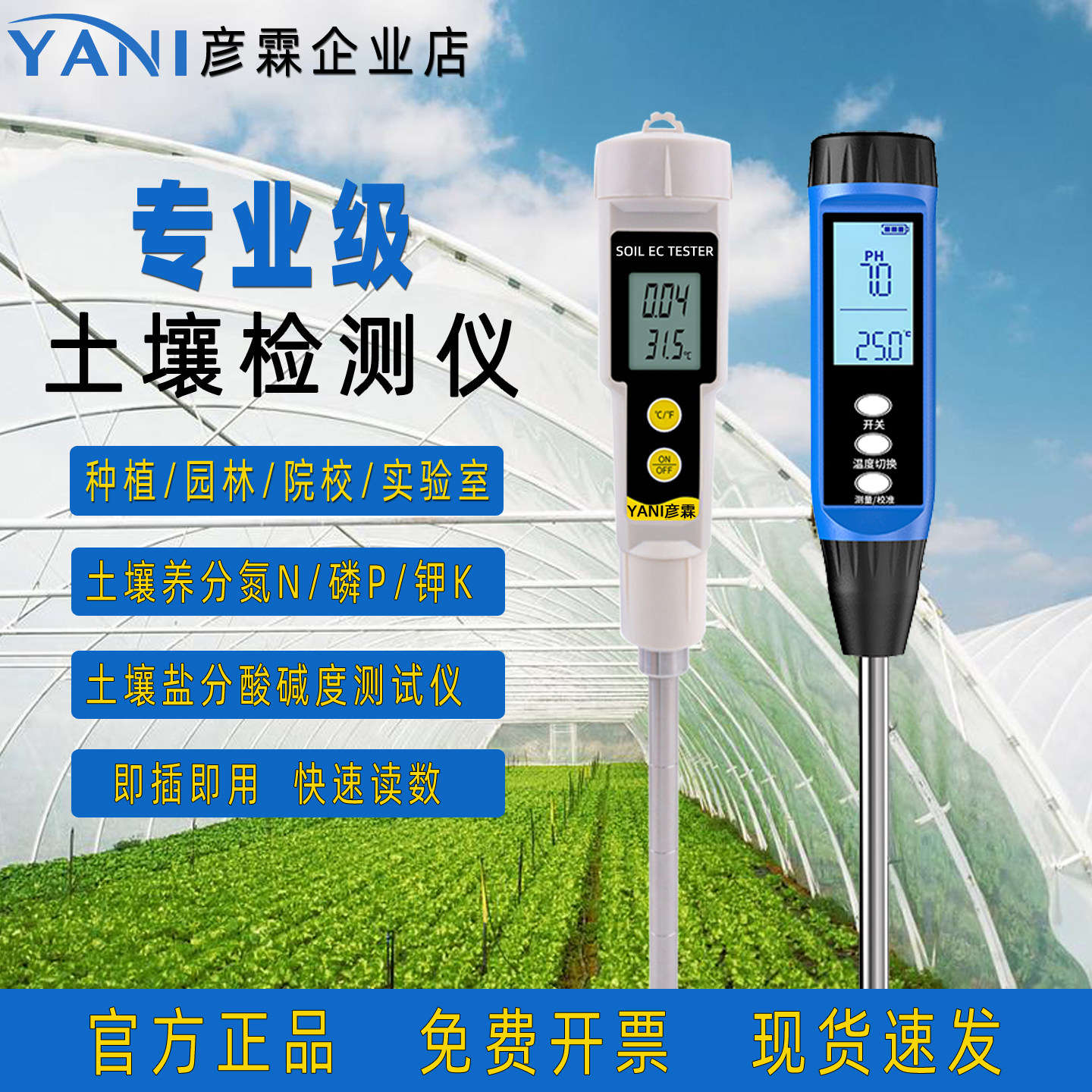 高精度土壤酸碱度检测仪盐碱地盐分EC值水分测试仪氮磷钾速测计,五金/工具,土壤分析仪,淘宝优惠券,粉丝福利购,淘宝优惠卷