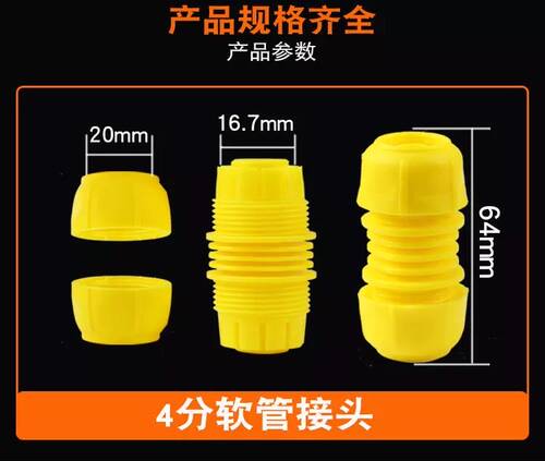 4分6分1寸1.2寸水龙头接头洗车水管水枪万能接头塑料快速接头