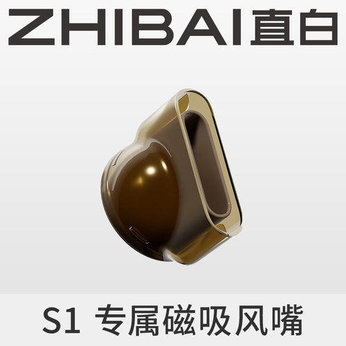 直白小甜筒高速吹风机磁吸风嘴