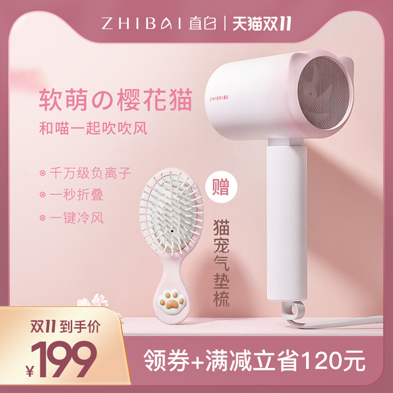 直白负离子家用吹风机可折叠无声速干大功率学生宿舍护发电吹风筒