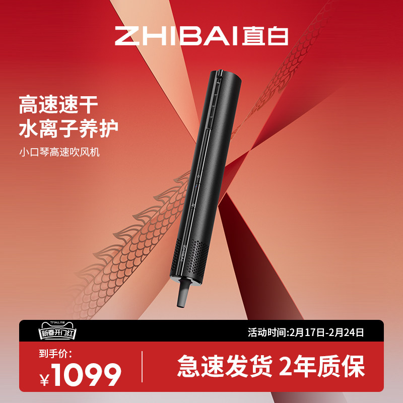 直白小口琴吹风棒速干水负离子高速护发吹风机家用男女士旅行家用