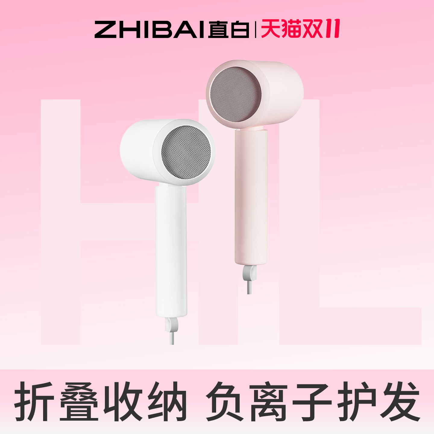 直白大风力吹风机负离子家用电吹风速干风筒可折叠学生宿舍