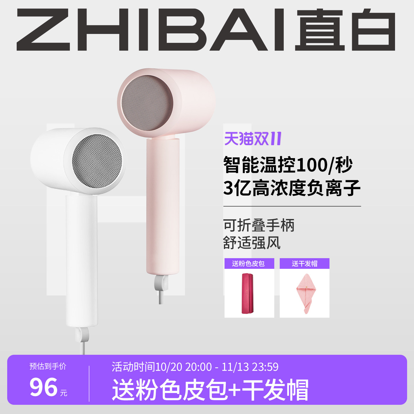 直白强力吹风机负离子护发家用新款电吹风速干风筒学生宿舍专用