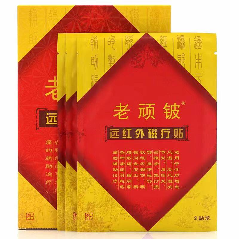 老顽铍远红外磁疗贴6贴/盒肩周炎风湿关节炎颈椎病腰腿疼痛扭伤