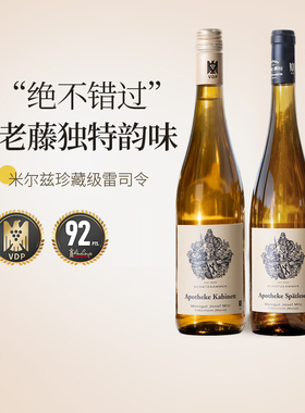 Milz名庄米尔兹摩泽尔头等园珍藏/晚收/GG雷司令甜白干白葡萄酒