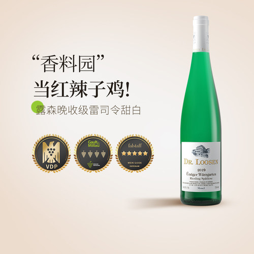 露森雷司令葡萄酒入口清甜