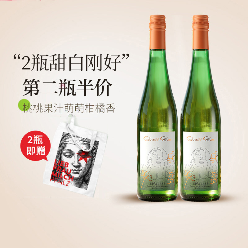 【抖yin热销万瓶同款】断货王德国进口雷司令晚收甜白葡萄酒750ml,酒类,干白静态葡萄酒,淘宝优惠券,粉丝福利购,淘宝优惠卷