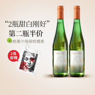断货王德国进口雷司令晚收甜白葡萄酒750ml 抖yin热销万瓶同款