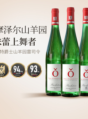 奥特爵士Bockstein山羊园雷司令珍藏/晚收/精选甜白葡萄酒 GG干白