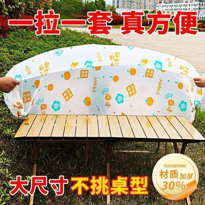 印花一次性桌布束口加厚野餐露营桌套蛋卷桌卡通桌垫防水防油防吹