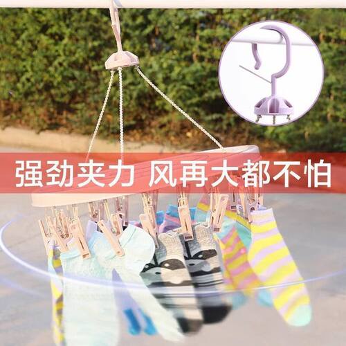 家用折叠防风衣架32夹多功能袜子内衣夹子内裤架晾衣架 北欧粉
