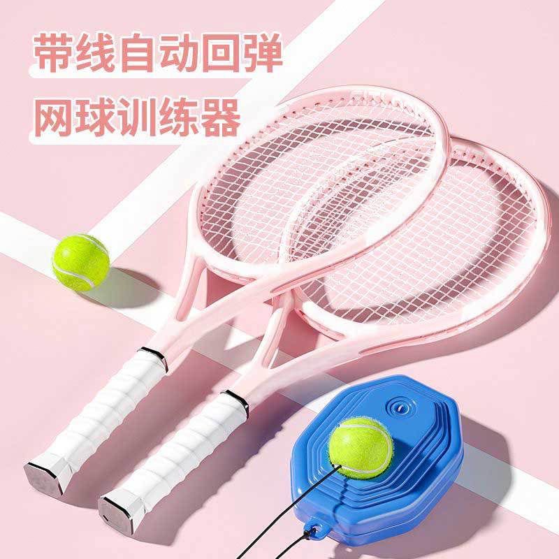 网球训练器单人打回弹带线双人双拍初学者一人自练网球拍固定神器