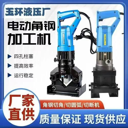 电动加工机倒角圆弧切断机角钢角铁自动切断机打孔角钢90度直角