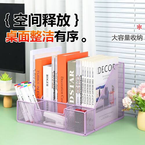 桌面金属收纳置物架办公用品书架书立架A4纸文件夹档案资料收纳盒