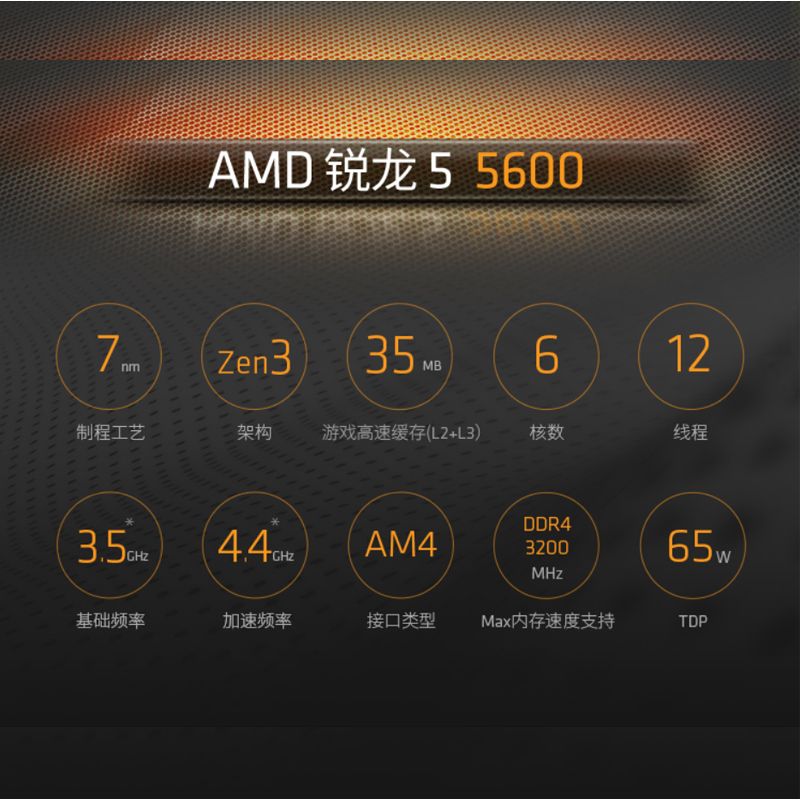 AMD锐龙R5 5500 5600/5600GT搭铭瑄B550 B450主板CPU套装 板U套装图片