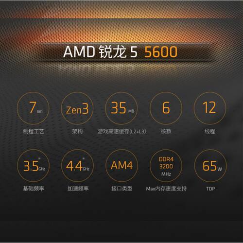 AMD锐龙R5 5500 5600/5600GT搭铭瑄B550 B450主板CPU套装 板U套装