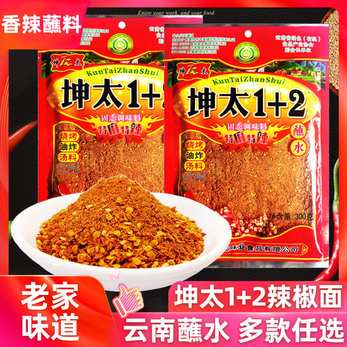 香辣蘸料坤太云南特产蘸水