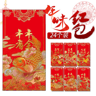 国潮风红包新年利是封千元红包压岁钱红袋子