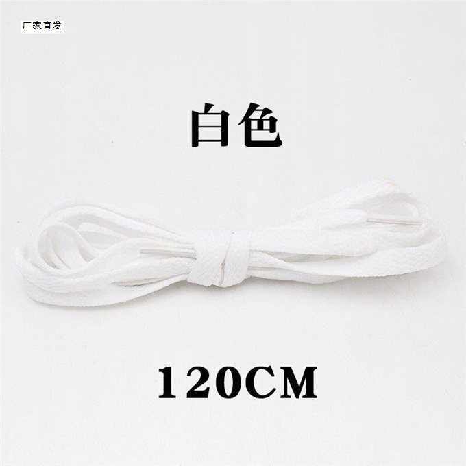 【限时亏本冲量】系鞋适配万斯匡威李宁匡威小白鞋运动鞋帆布鞋带在类目 服饰配件/皮带/帽子/围巾, 鞋包/皮带配件, 鞋子配件, 鞋带中 - 来自Buy2taobao.com提供专业的淘宝代购服务