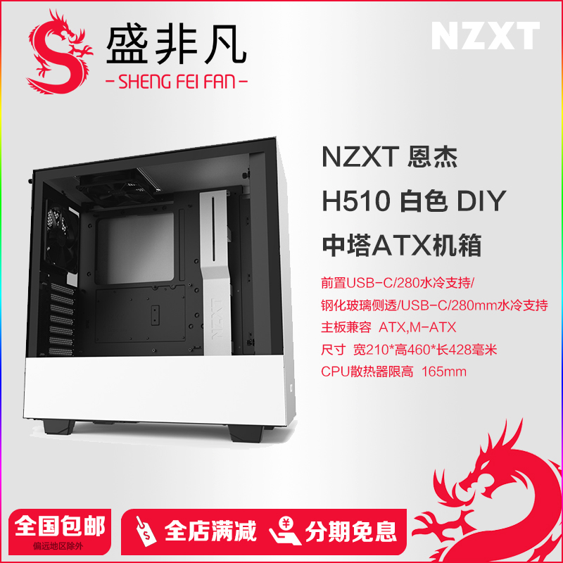 Nzxt 机箱价格 Nzxt 机箱图片 星期三