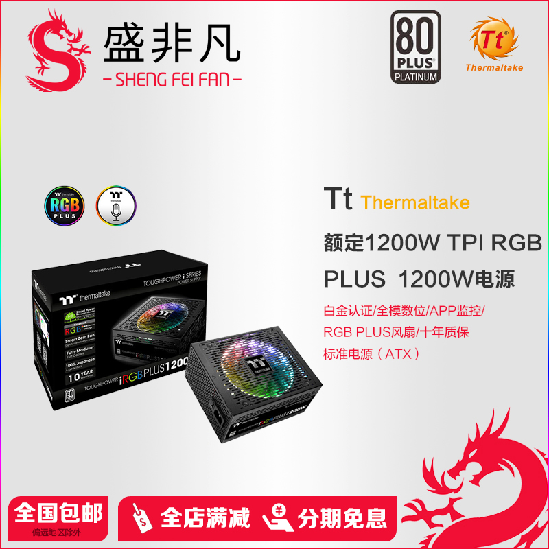 1200W