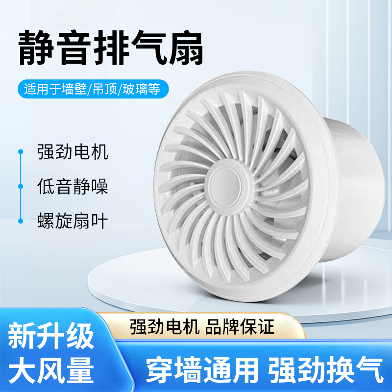 排气扇卫生间换气扇墙壁式排风扇浴室玻璃抽风机强力圆形家用静音