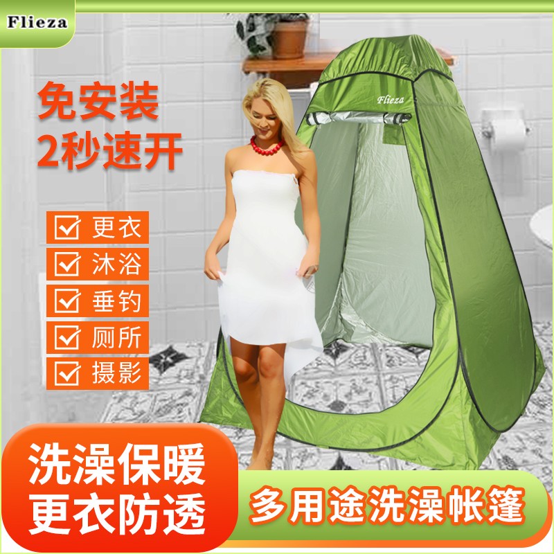 户外移动卫生间更衣帐篷洗浴便携式洗澡神器钓鱼帐篷手抛折叠帐篷