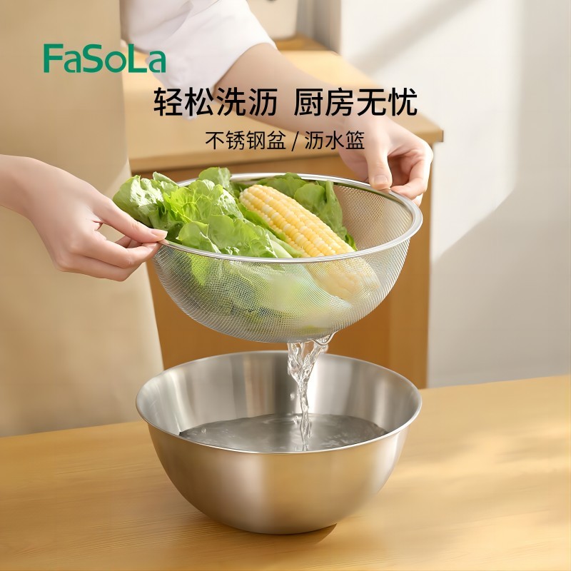 FaSoLa304不锈钢盆家用厨房沥水篮汤盆和面盆淘米洗菜洗水果漏盆