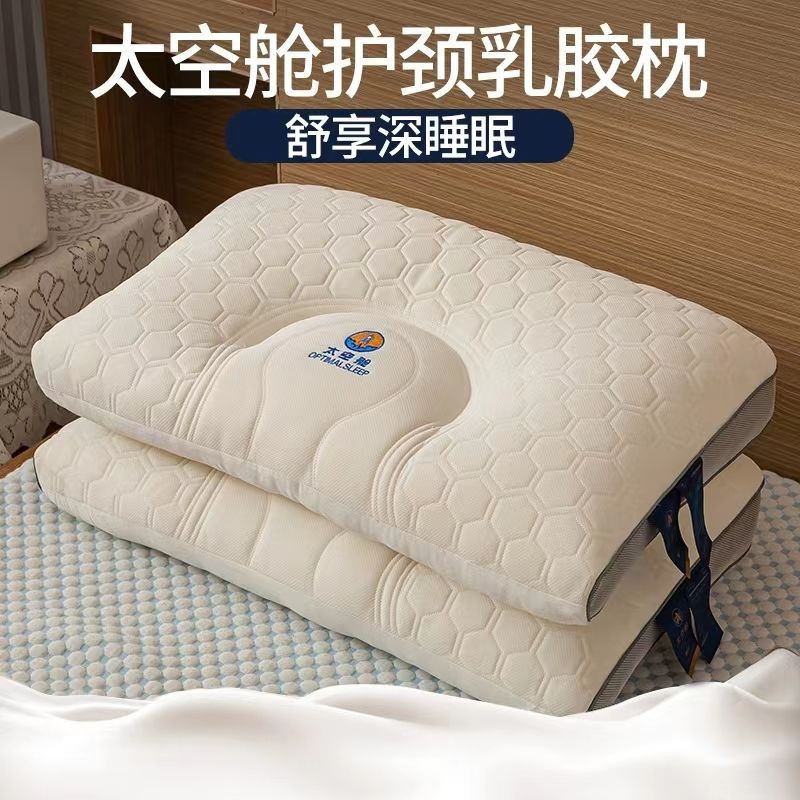 云端太空舱护颈枕颈椎睡眠双人家用宿舍软硬适中枕头枕芯一对装