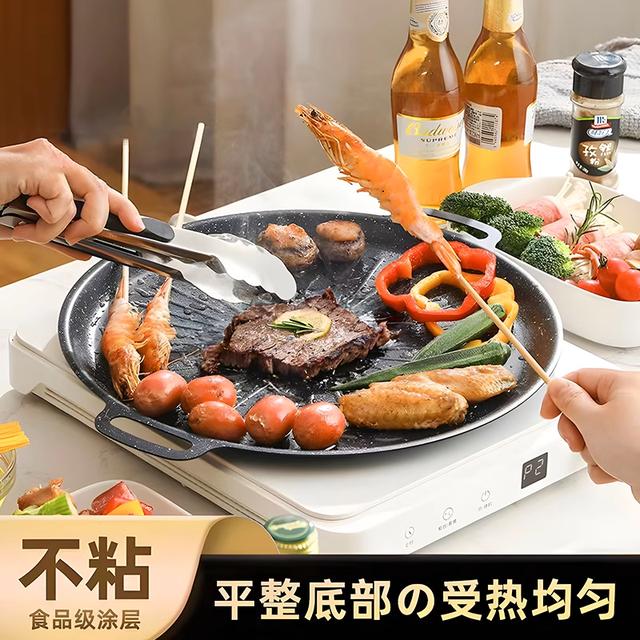 电磁炉烤盘家用不粘无烟铁板烧韩式麦饭石煎烤盘户外卡式炉烤肉盘